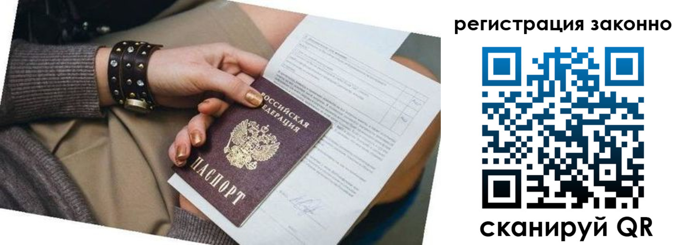 временная регистрация недорого в Кирсе