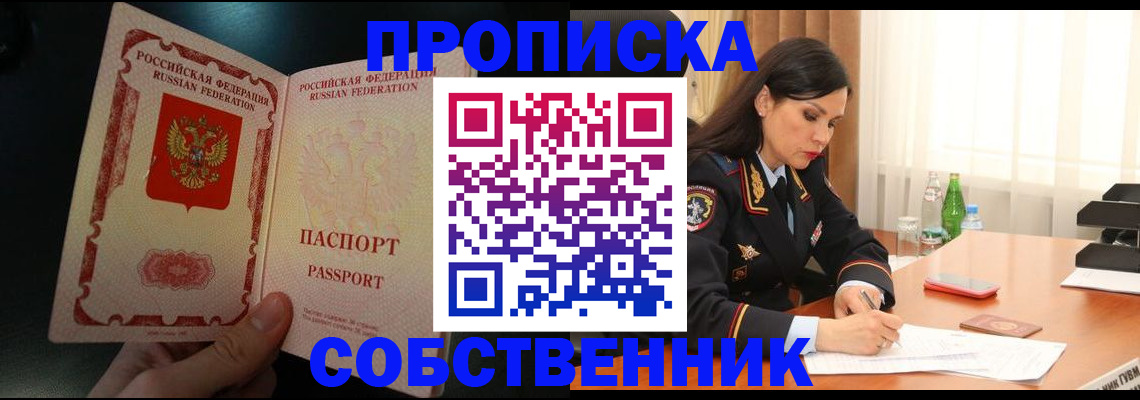 прописка иностранных граждан в Кирсе