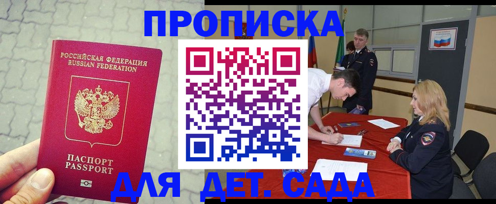 прописка от собственника в Кирсе