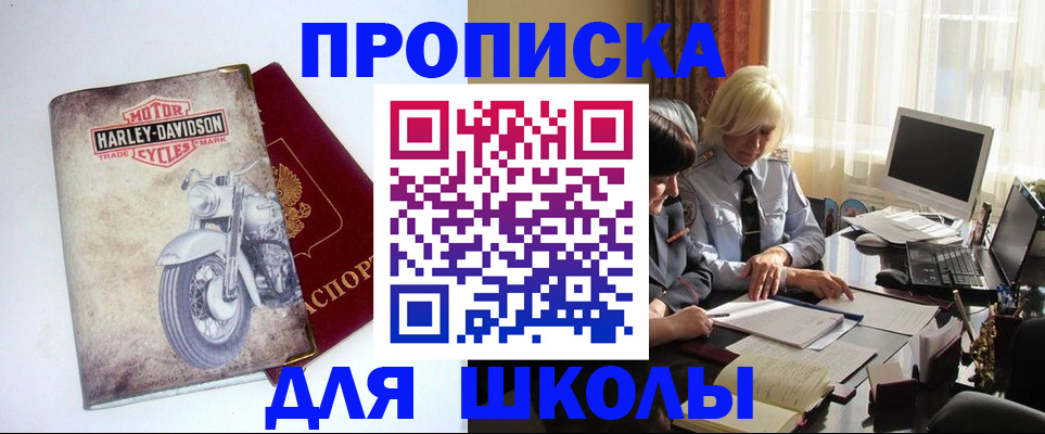 прописка штамп в Кирсе