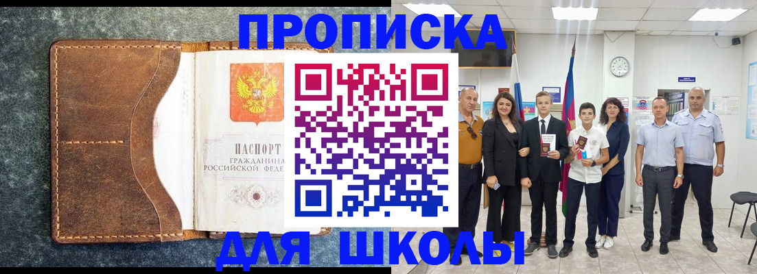 временная прописка в Кирсе